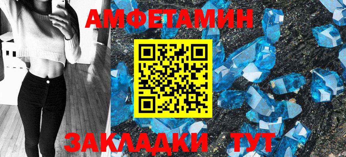Amphetamine  Вход с VPN  АМФЕТАМИН  Ливны  Амфетамин Premium 