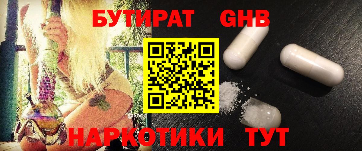 Бутират буратино Ливны