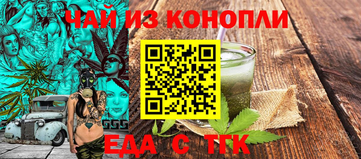 Cannafood конопля  Вход с VPN  Ливны 
