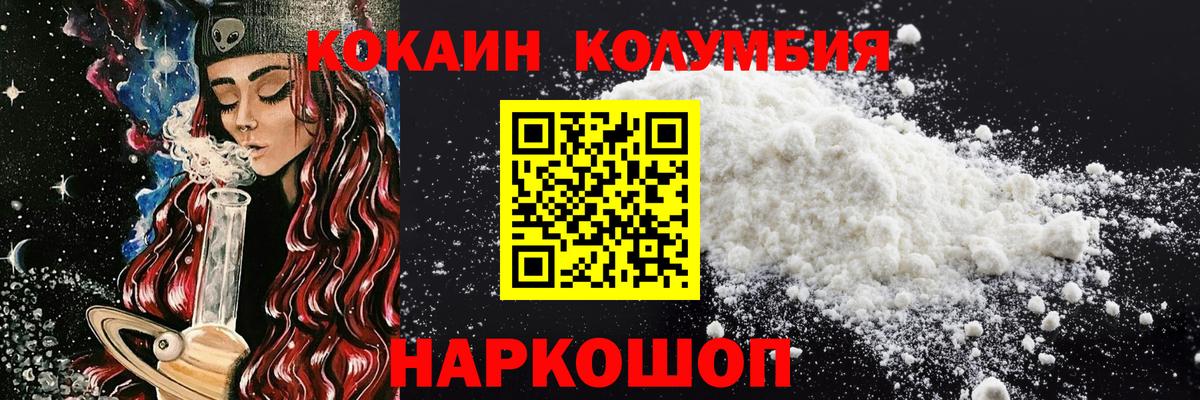 COCAIN Колумбийский  Кокаин  Cocaine FishScale  Ливны  Вход с VPN 