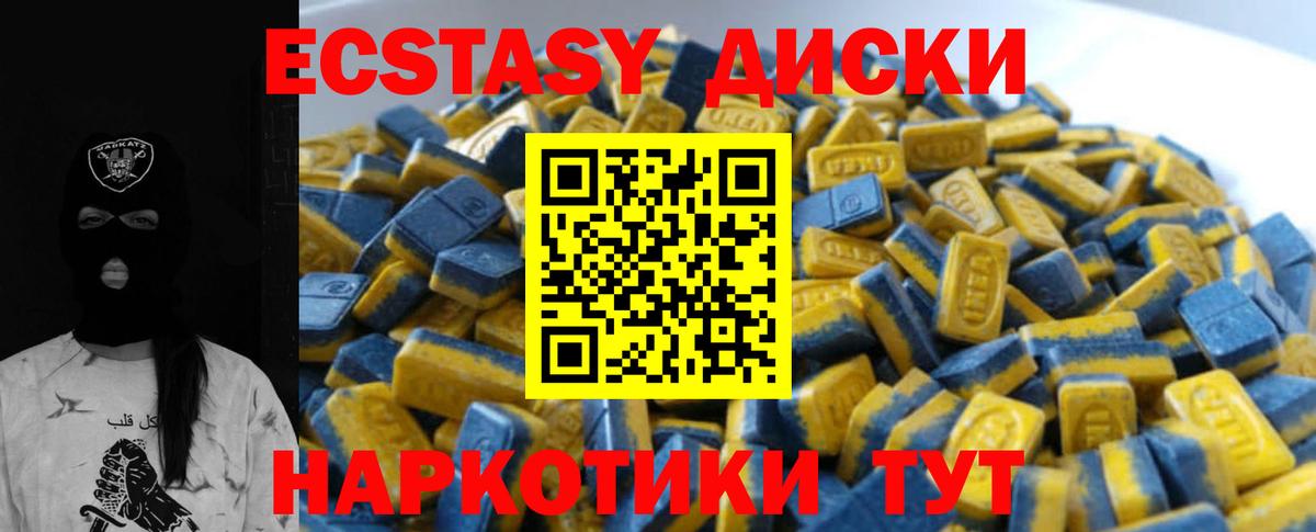 ЭКСТАЗИ 280 MDMA Ливны