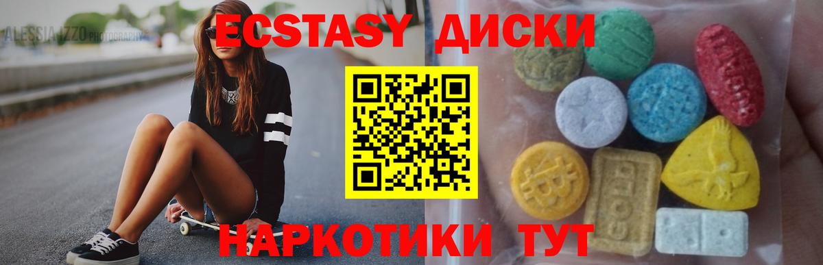 Экстази 250 мг  Экстази диски  Ливны  Вход с VPN 