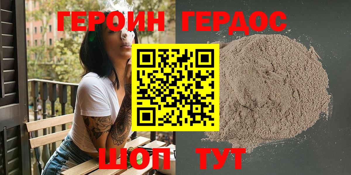 Героин  ГЕРОИН герыч  Вход с VPN  Ливны 