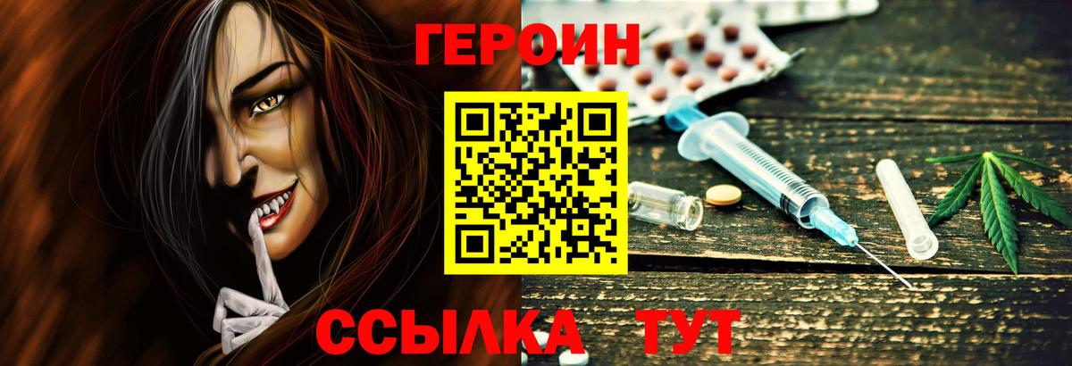 Героин хмурый Ливны