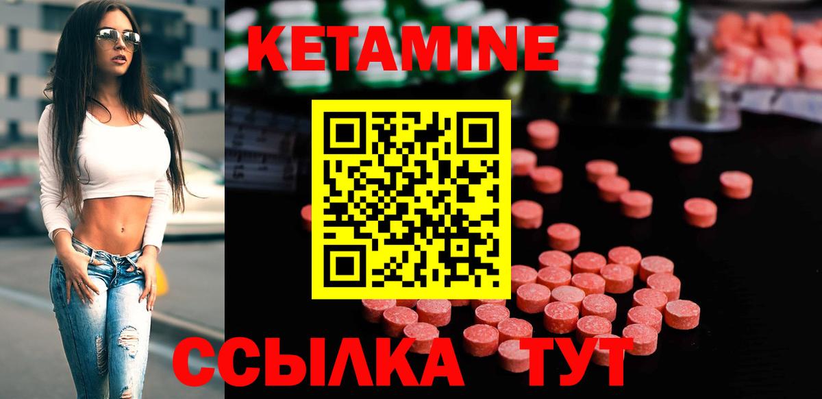 КЕТАМИН ketamine  Вход с VPN  Ливны 
