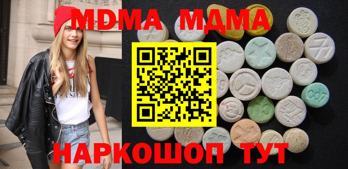 MDMA  Вход с VPN  MDMA VHQ  Ливны  MDMA кристаллы 