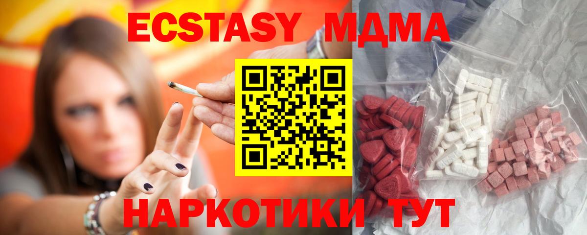 Лсд 25  MDMA  Alpha-PVP СК   ГАШИШ  Ливны  Вход с VPN  Каннабис  МЕФ кристаллы 
