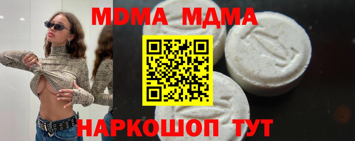 MDMA кристаллы Ливны