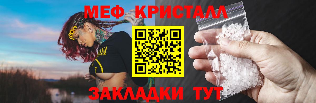 где можно купить наркотик  МЕФ мука  МЯУ-МЯУ  МЯУ-МЯУ кристаллы  Вход с VPN  Ливны 