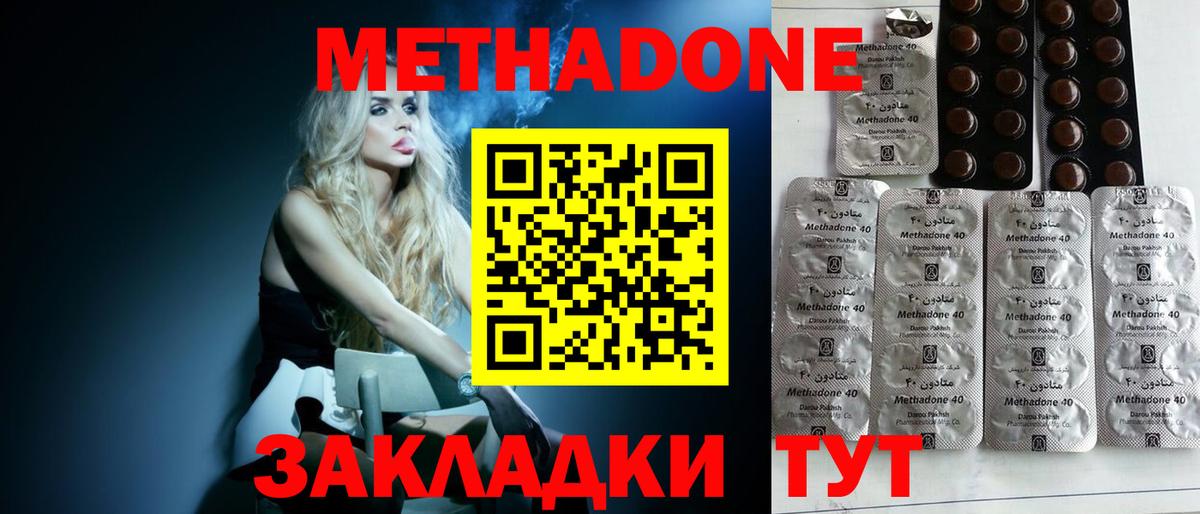 Ливны  Метадон мёд  Вход с VPN 