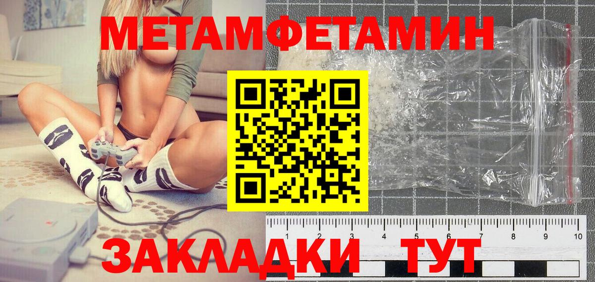 Ливны  Первитин кристалл  Вход с VPN 