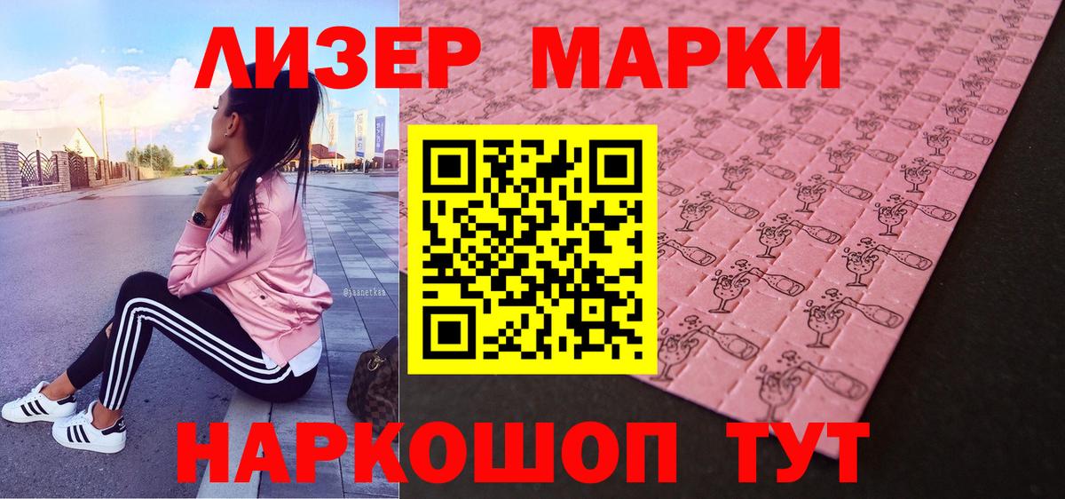 Марки NBOMe 1,5мг  Вход с VPN  Марки 25I-NBOMe  Ливны 